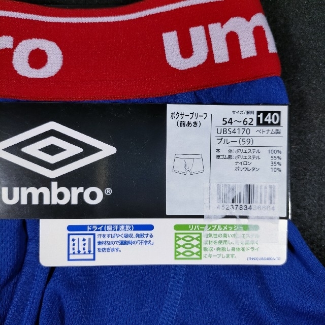 UMBRO(アンブロ)のボクサーパンツ 男児 アンブロ 140cm 3枚 キッズ/ベビー/マタニティのキッズ服男の子用(90cm~)(下着)の商品写真