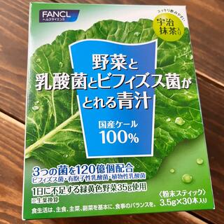 ファンケル(FANCL)のファンケル 野菜と乳酸菌とビフィズス菌がとれる青汁　30本入り(青汁/ケール加工食品)
