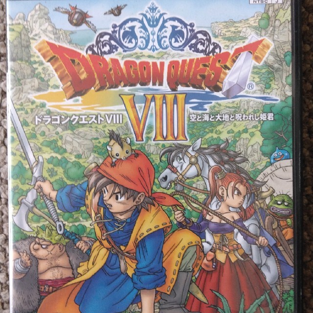 ドラゴンクエストVIII 空と海と大地と呪われし姫君 PS2