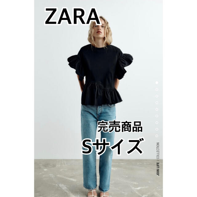 【美品】ZARA フリルトリムコントラストTシャツ　ブラック　Sサイズ