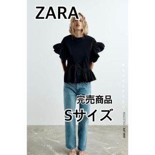 ザラ(ZARA)の【美品】ZARA フリルトリムコントラストTシャツ　ブラック　Sサイズ(Tシャツ(半袖/袖なし))