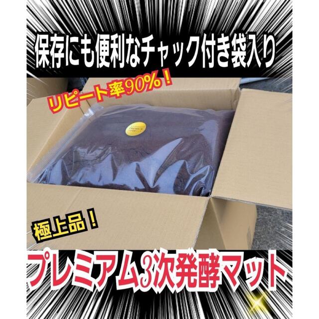 極上!プレミアム発酵カブトムシマット【50L】特殊アミノ酸強化配合