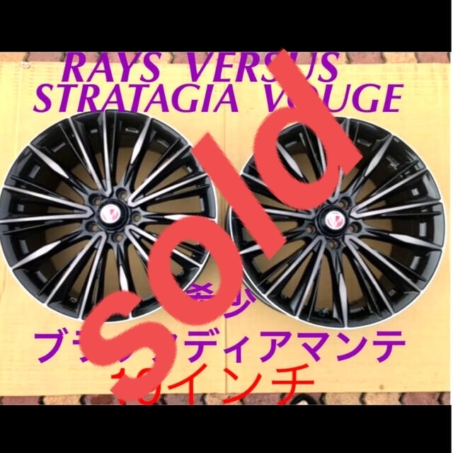 RAYS レイズ ２０インチホイール　４本  5穴 PCD114.3宜しければご覧ください