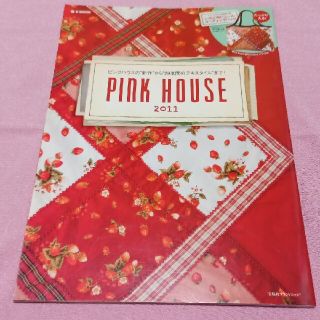 ピンクハウス(PINK HOUSE)のＰＩＮＫ　ＨＯＵＳＥ ２０１１(その他)