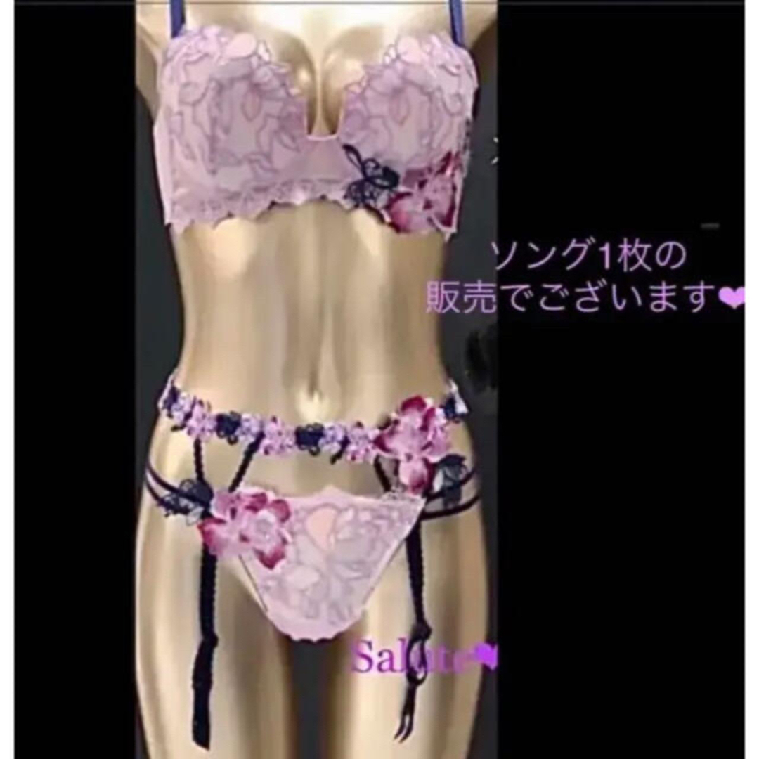 サルート店舗限定サルート56グループ❤︎ サルートソング56g✨TバックL