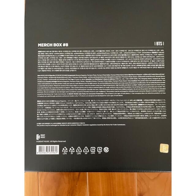 防弾少年団(BTS) - BTS MERCH BOX #8 マーチボックス 8の通販 by 防弾少年団(BTS) - BTS MERCH BOX #8 マーチボックス 8の通販 by