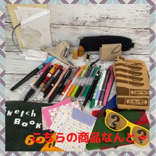 【クーポンでお得に 早い物勝ち 掘り出し物 】文房具 まとめ売り 文房具セット(ペン/マーカー)