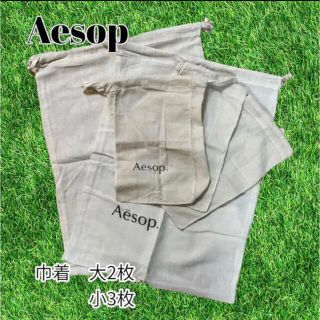 イソップ(Aesop)のイソップ巾着セット(ショップ袋)