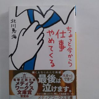 ちょっと今から仕事やめてくる(その他)