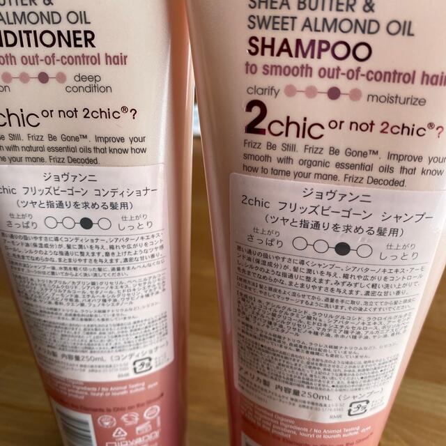 Cosme Kitchen(コスメキッチン)のコスメキッチン　ジョヴァンニ　シャンプー、トリートメントセット未使用 コスメ/美容のヘアケア/スタイリング(シャンプー/コンディショナーセット)の商品写真