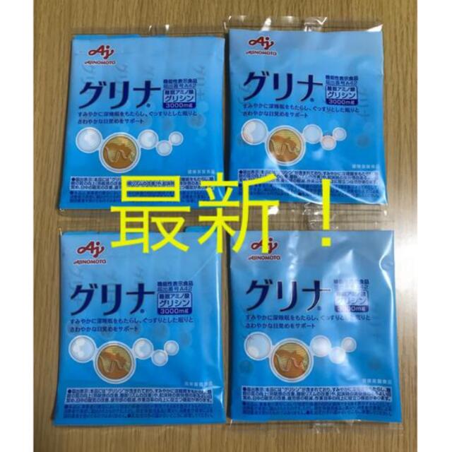 グリナ 味の素