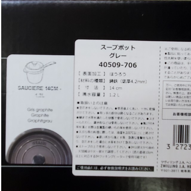 STAUB - ストウブ (STAUB) スープポット 14cm ◇グレー◇の通販 by