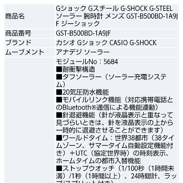 カシオGショックGTS-B500BD-1A9JF新品未使用