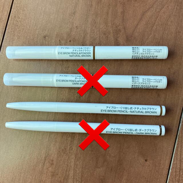 無印良品 アイブロー2本 www.lewaa.sa
