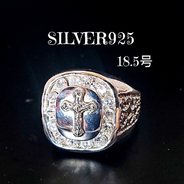リング(指輪)3250 SILVER925 ジルコニア クロスリング18.5号 シルバー925
