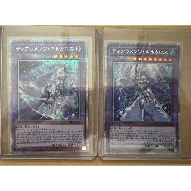 遊戯王 - ティアラメンツ・ルルカロス キトカロス プリシクの 遊戯王 - ティアラメンツ・ルルカロス キトカロス プリシクの