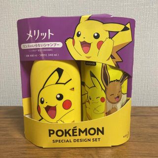 カオウ(花王)の【2個セット】メリット リンスのいらないシャンプー ポケモン 限定デザイン(シャンプー)