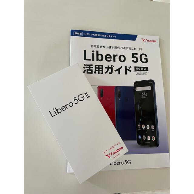 ZTE(ゼットティーイー)の新品未使用ZTE Libero 5G Ⅱ A103ZT ホワイト　ガイドブック付 スマホ/家電/カメラのスマートフォン/携帯電話(スマートフォン本体)の商品写真