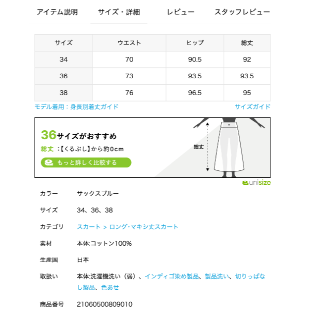 Deuxieme Classe EVERYDAY I LIKE デニム スカート 6