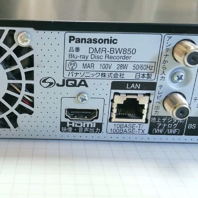 Panasonic☆DMR-BW850  パナソニック　ブルーレイレコーダー