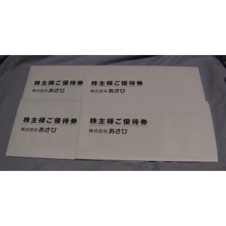 送料込  サイクルベースあさひ　株主優待券48000円分セット(その他)