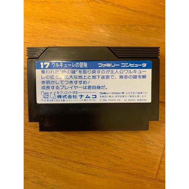 ファミリーコンピュータ(ファミリーコンピュータ)のファミコン  ワルキューレの冒険 エンタメ/ホビーのゲームソフト/ゲーム機本体(家庭用ゲームソフト)の商品写真