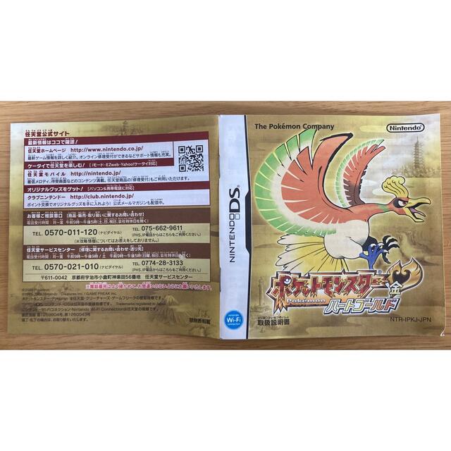 ポケウォーカー本体/ポケットモンスター ハートゴールド取扱 ポケウォーカー本体/ポケットモンスター ハートゴールド取扱