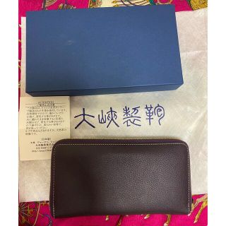 大峡製鞄 ポケットブック ラウンドジップ束入れ シュランケンカーフ