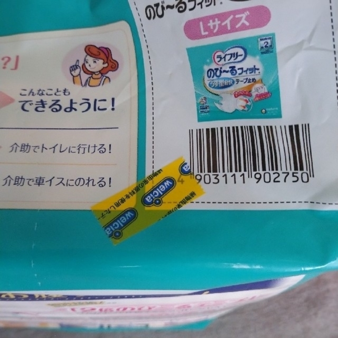 ライフリーのび～るフィット うす型軽快 テープ止め Lサイズ ２０枚×３袋 5