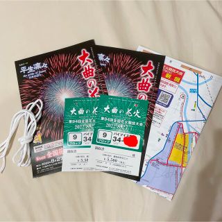 【本日発送可　値下げ交渉可】大曲花火大会　2枚連番　チケット　パイプ席(その他)