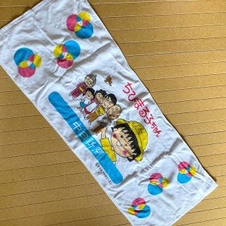 えむプロフ必読様専用　ちびまる子ちゃんスポーツタオル　　　中日新聞ノベルティ品(タオル/バス用品)