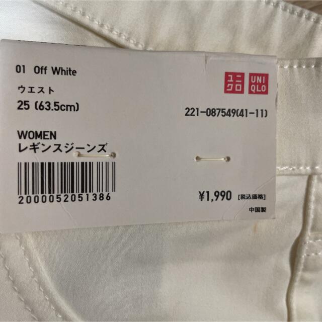 UNIQLO(ユニクロ)のユニクロ  レギンスパンツ  タグ付き レディースのパンツ(スキニーパンツ)の商品写真