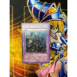 ユウギオウ(遊戯王)の遊戯王　古代の機械究極巨人　レリーフ(シングルカード)