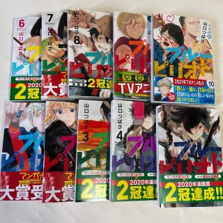 コウダンシャ(講談社)のブルーピリオド　1〜10巻セット(少年漫画)