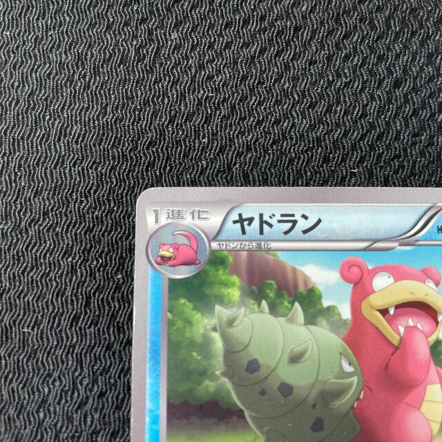 ポケモン - 158 ポケモンカード ヤドラン 017/069 U BW4の通販 ポケモン - 158 ポケモンカード ヤドラン 017/069 U BW4の通販