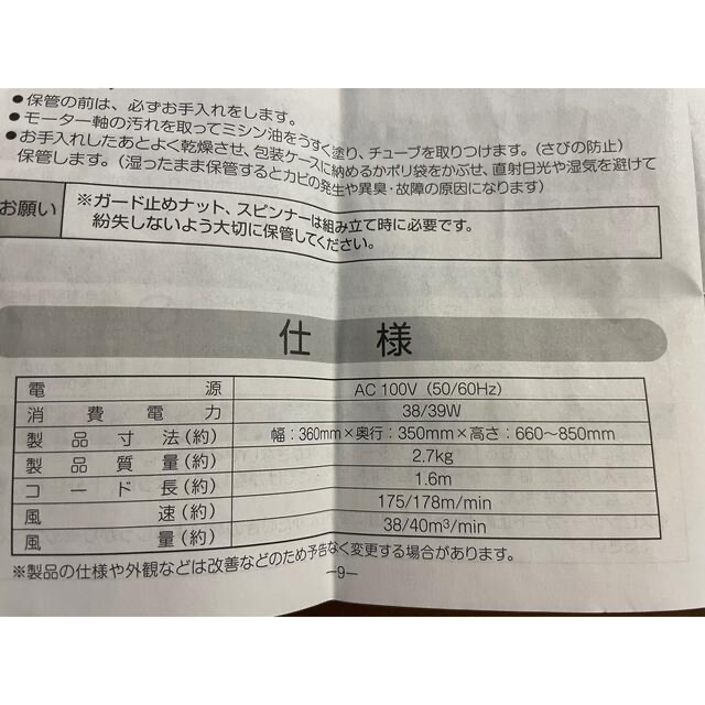 山善(ヤマゼン)のyamazen 30cmリビング扇風機 スマホ/家電/カメラの冷暖房/空調(扇風機)の商品写真