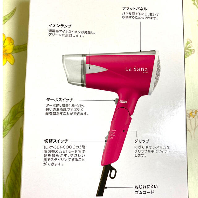 LaSana(ラサーナ)のラサーナ　マイナスイオン　ヘアドライヤー1200w スマホ/家電/カメラの美容/健康(ドライヤー)の商品写真