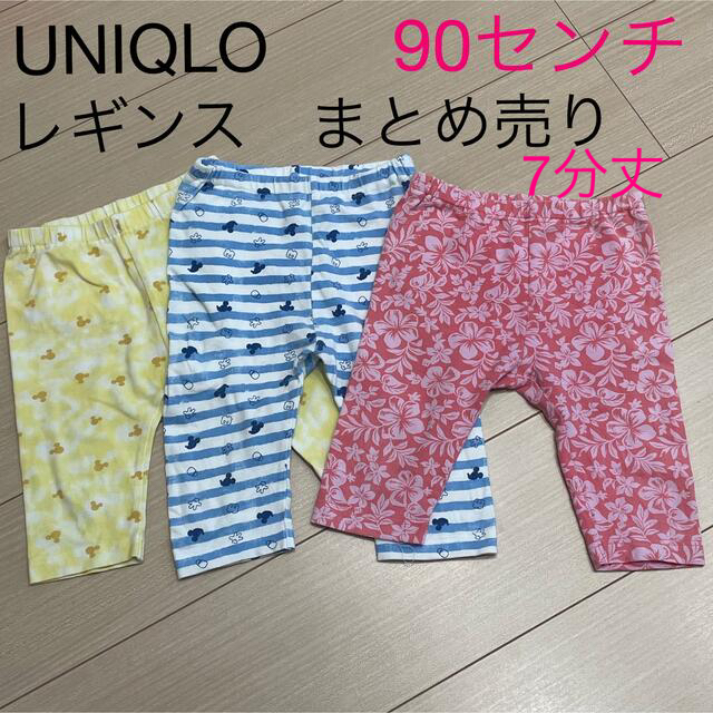 UNIQLO(ユニクロ)の【UNIQLO】【まとめ売り】レギンス　90センチ 7分丈 キッズ/ベビー/マタニティのキッズ服女の子用(90cm~)(パンツ/スパッツ)の商品写真