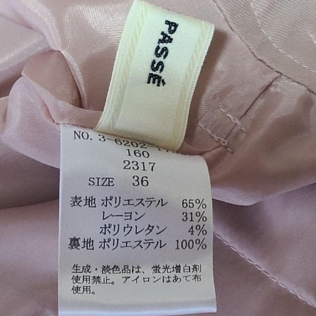 LAISSE PASSE(レッセパッセ)のレッセパッセワイドパンツ レディースのパンツ(その他)の商品写真