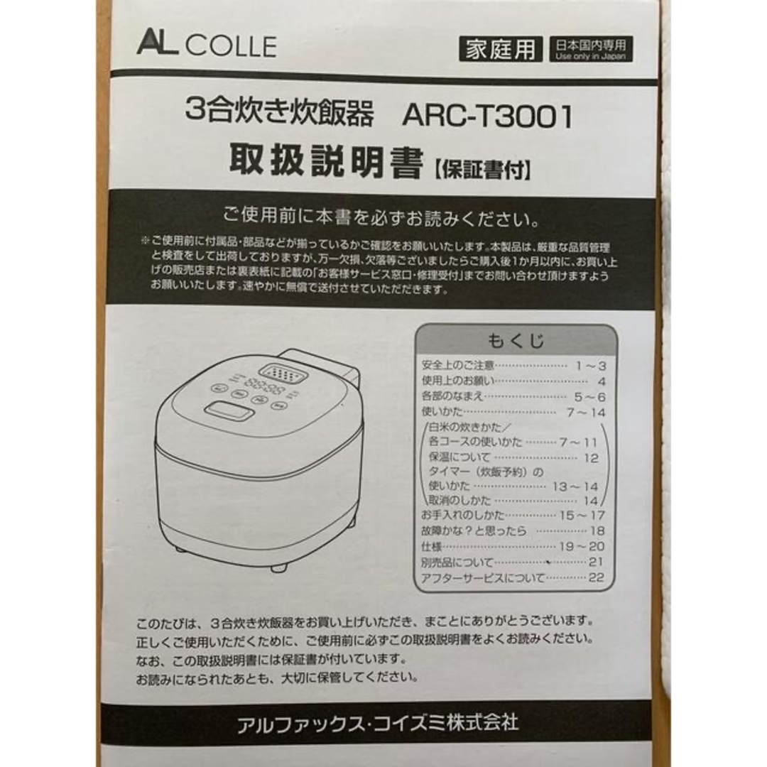 KOIZUMI(コイズミ)の炊飯器3号炊き(新品) スマホ/家電/カメラの調理家電(炊飯器)の商品写真