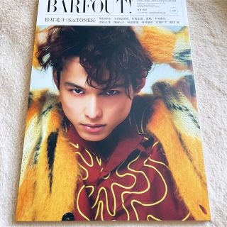 ストーンズ(SixTONES)のBARFOUT 松村北斗(ファッション)