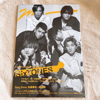 ストーンズ(SixTONES)のmg SixTONES(音楽/芸能)