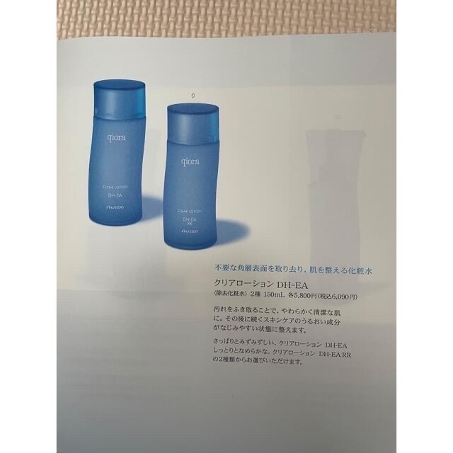 キオラ クリアローション DH-EA しっとり 除去化粧水 150ml 2本 - 化粧