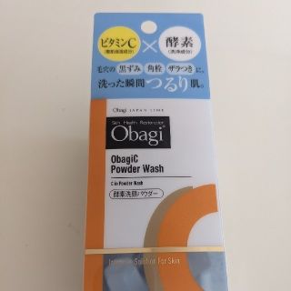 オバジ(Obagi)のオバジC　酵素洗顔パウダー(洗顔料)