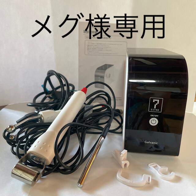業務用 イオン導入器 | aosacoffee.com