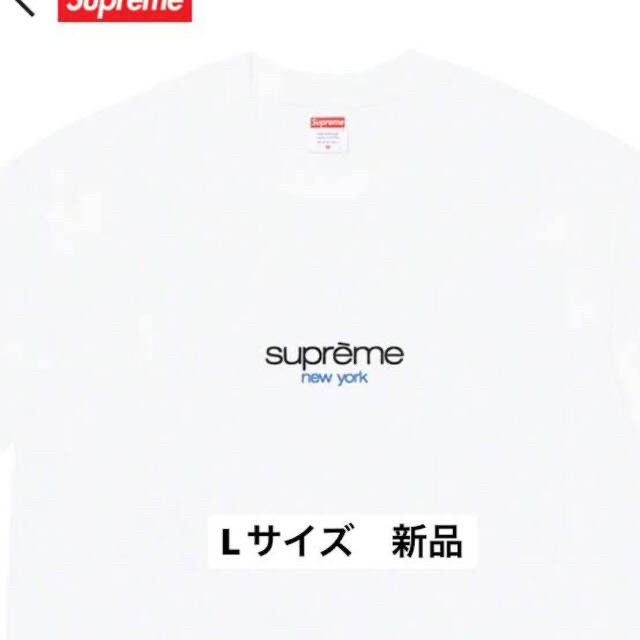 Supreme(シュプリーム)の送料込み Lサイズ Supreme Classic Logo Tee メンズのトップス(Tシャツ/カットソー(半袖/袖なし))の商品写真