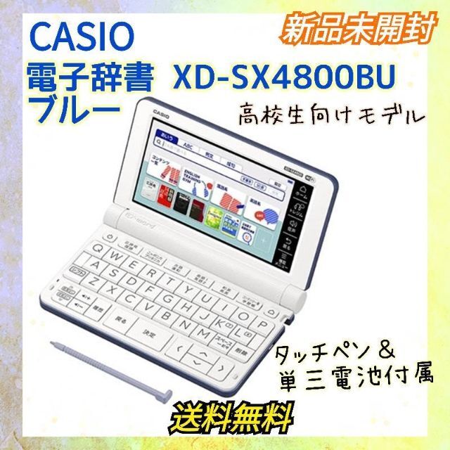 最大79％オフ！ カシオエクスワードex-word