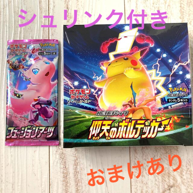 ポケモンカード 仰天のボルテッカー BOX シュリンク付き - Box/デッキ