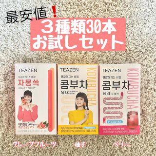 【最安値】TEAZEN お得な30本セット！(ダイエット食品)