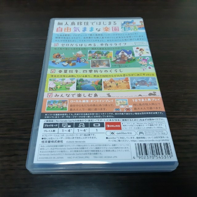 Nintendo Switch(ニンテンドースイッチ)のSwitch　あつ森 エンタメ/ホビーのゲームソフト/ゲーム機本体(家庭用ゲームソフト)の商品写真